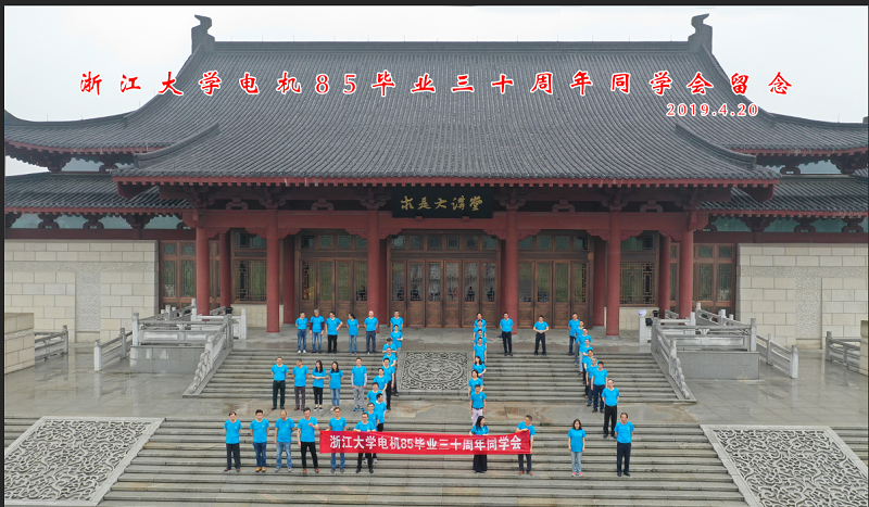 5cc8131cbd49f.png 图3,求是大讲堂前合影,微信图片_20190430164450.png